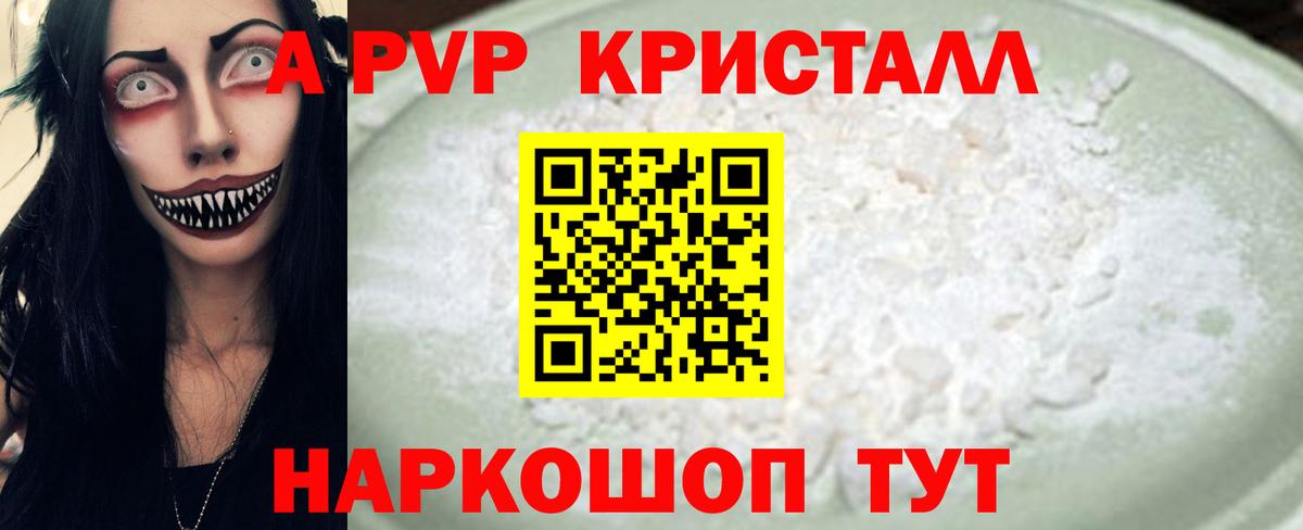 Alpha-PVP СК КРИС Гурьевск