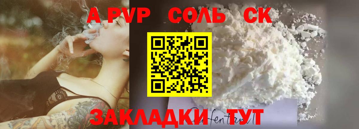A-PVP СК  Вход с VPN  Гурьевск  Alpha PVP мука 