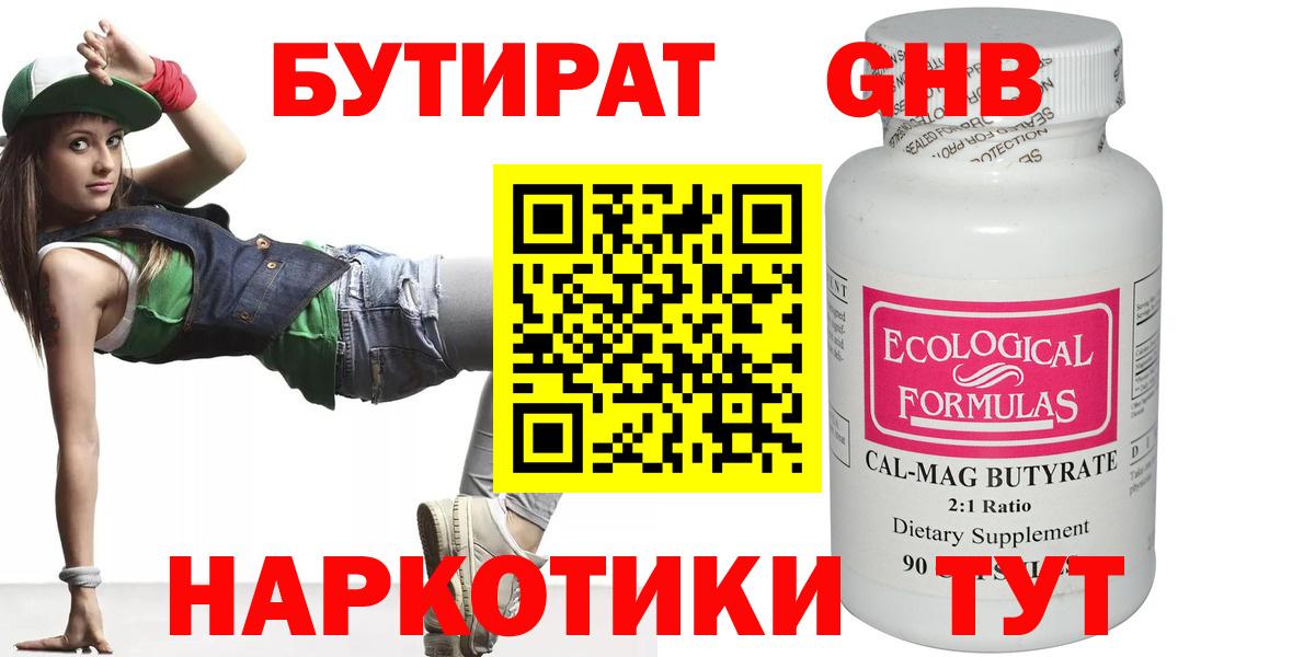 Кокаин  Вход с VPN  A-PVP СОЛЬ   АМФЕТАМИН кристаллы  Гурьевск  Марихуана  Меф   Гашиш 