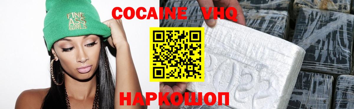 Кокаин Колумбийский Гурьевск