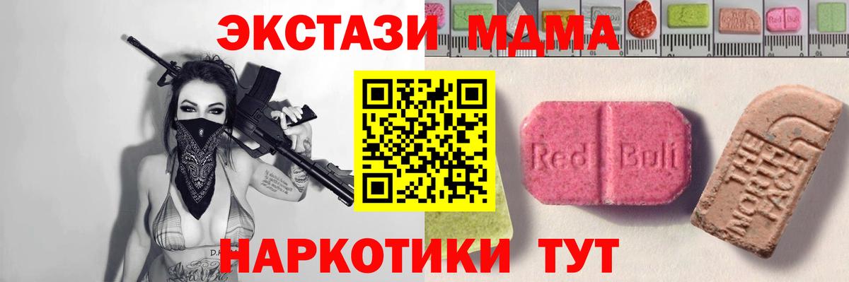 ЭКСТАЗИ  OMG рабочий сайт  Гурьевск  ЭКСТАЗИ VHQ  Вход с VPN 