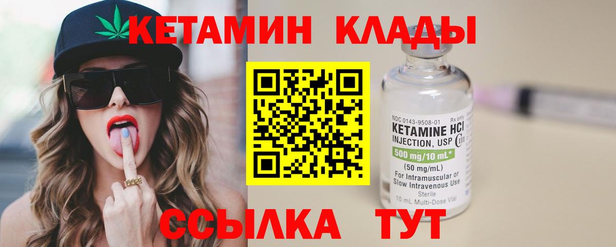 Кетамин ketamine  Кетамин ketamine  Вход с VPN  Гурьевск 