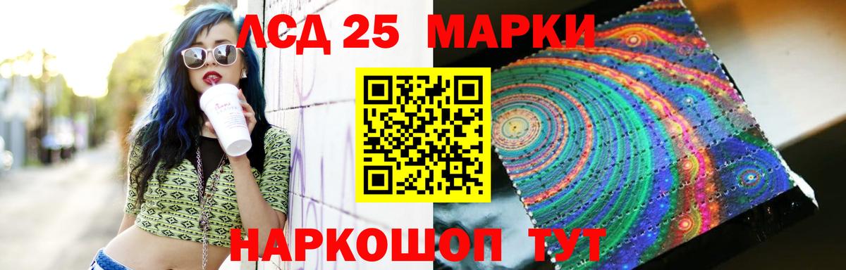 Лсд 25 экстази кислота  LSD-25 экстази  Гурьевск  ЛСД экстази ecstasy  Вход с VPN 