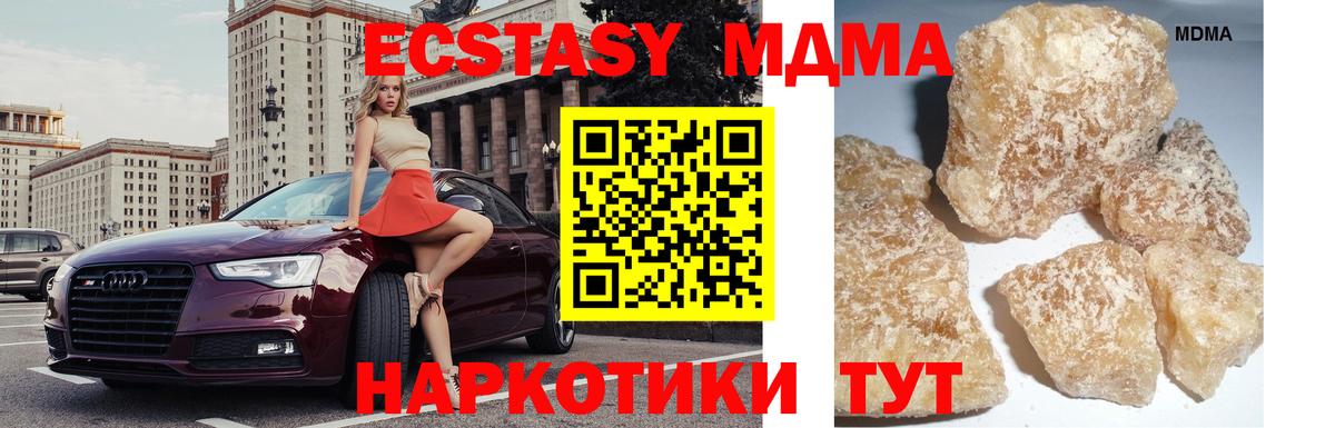 Гурьевск  МДМА  MDMA Molly  Вход с VPN  МДМА кристаллы 