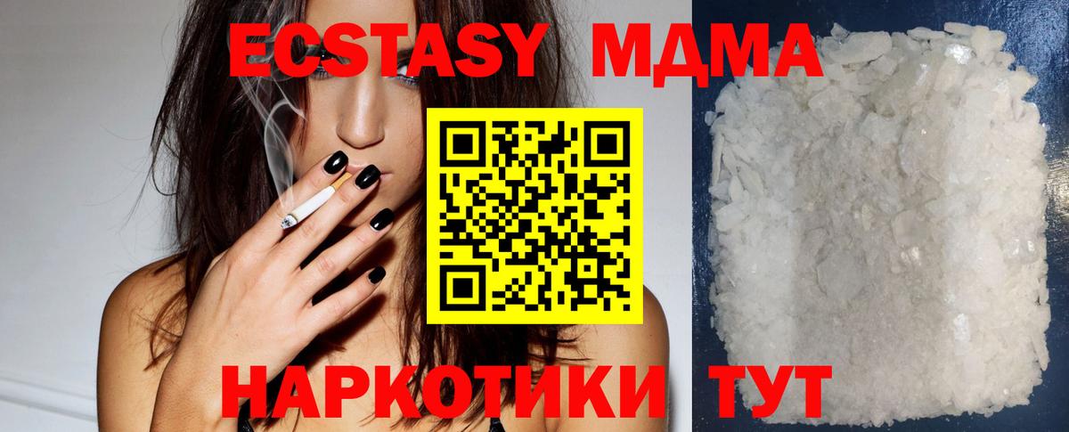 МДМА crystal Гурьевск