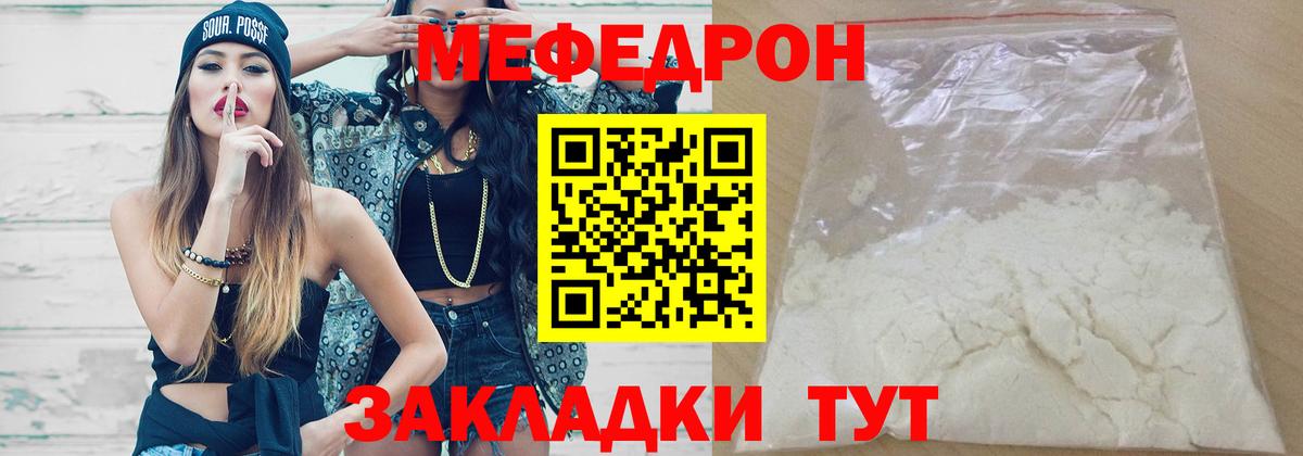 МЯУ-МЯУ мяу мяу  Вход с VPN  МЯУ-МЯУ  наркотики  Гурьевск 