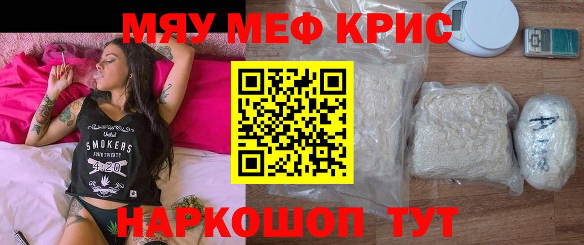 МЕФ мука Гурьевск