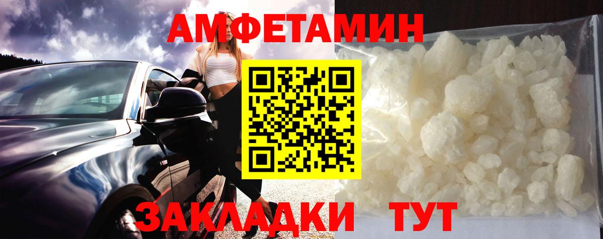 Метамфетамин витя Гурьевск