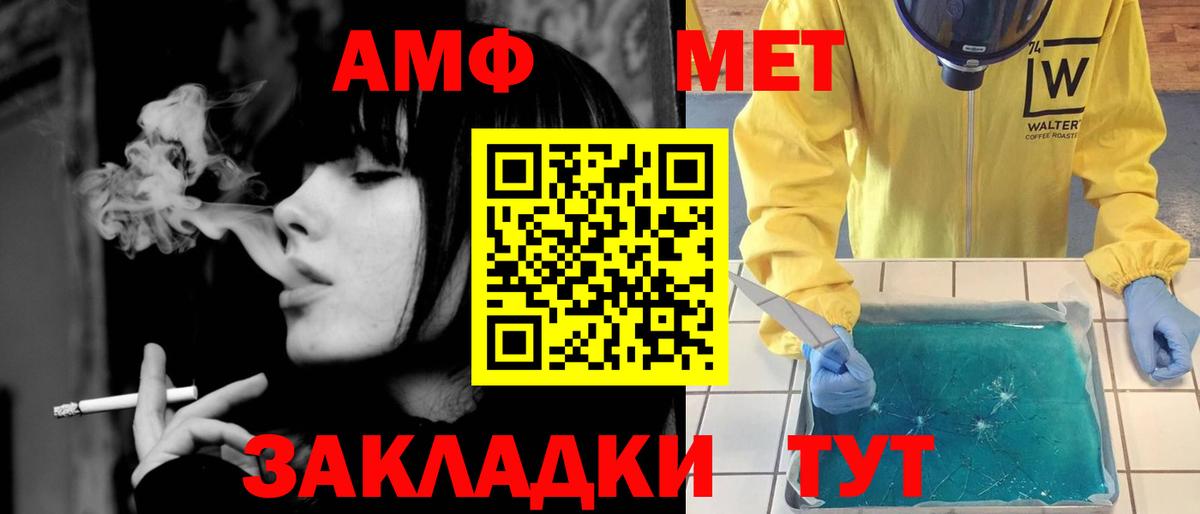 Метамфетамин кристалл  Вход с VPN  Гурьевск 