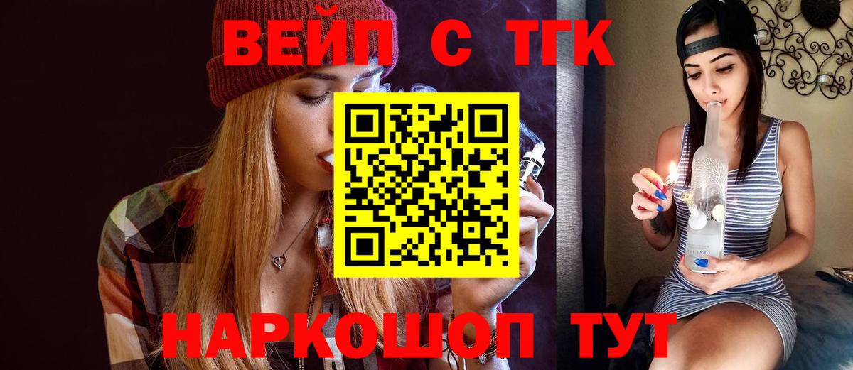 ТГК THC oil  Вход с VPN  Гурьевск 