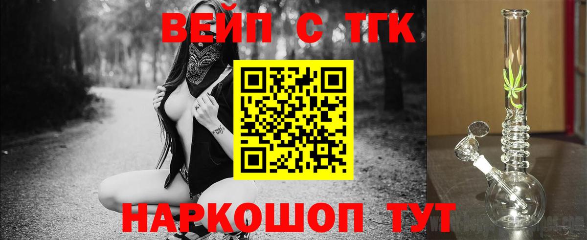 Дистиллят ТГК жижа Гурьевск